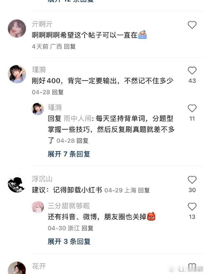 难怪他们能够考研400+📭大佬不愧是大佬 ​考研 26考研 ​​​