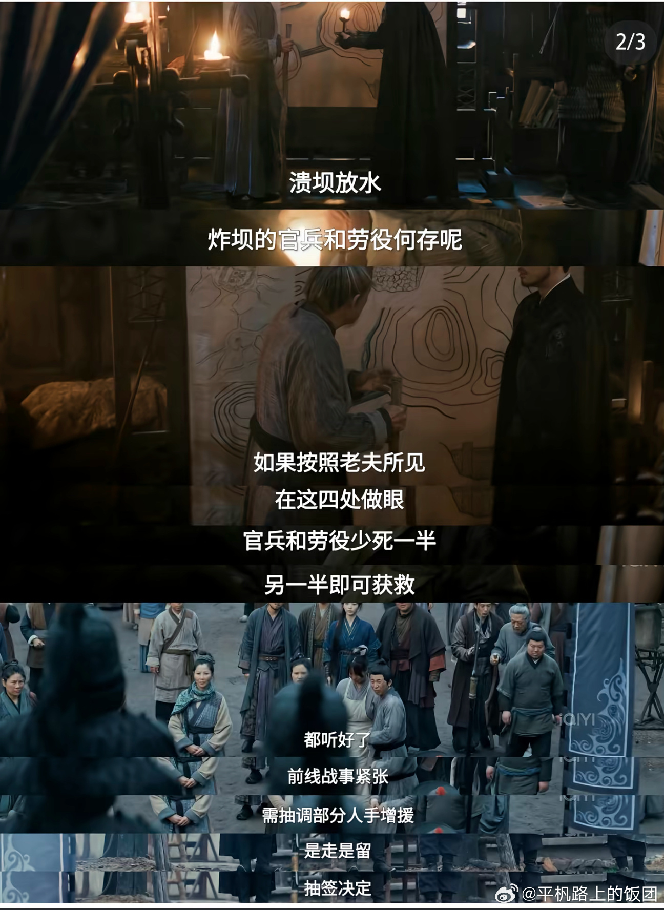 逐玉剧都播完这么多天了，又有新的乐子。张凌赫饰演的男主决策泄洪决堤这段剧情疑似被