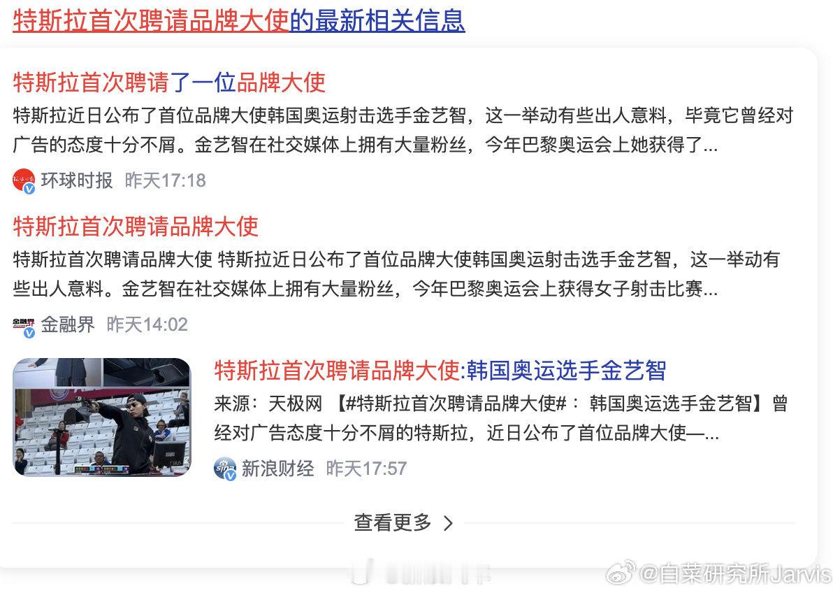 #特斯拉方辟谣任命品牌大使# 华为：我们不做电视产品。苹果：我们不打广告。 ​​