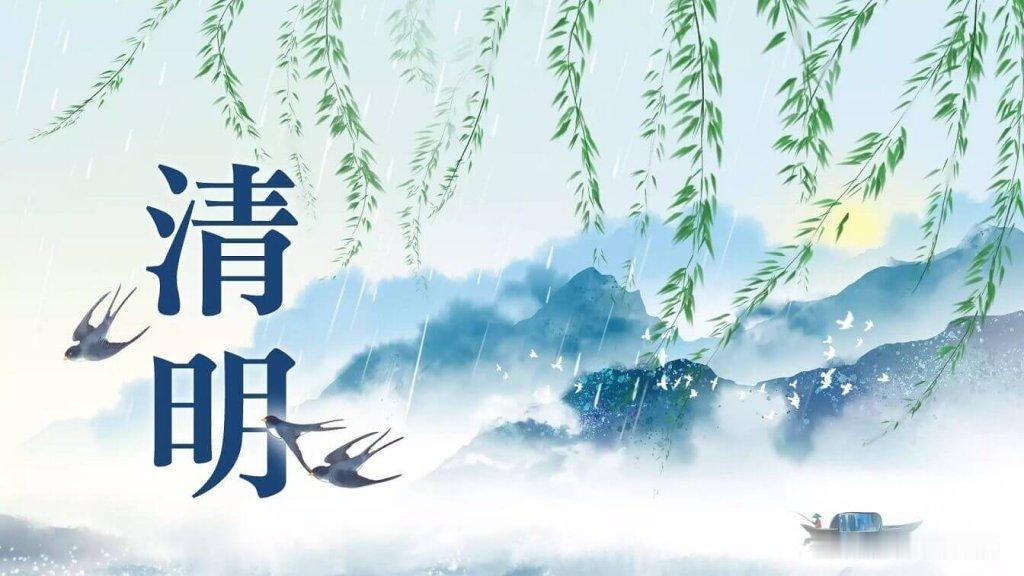 午安   週六好    明天是清明節   果然是雨紛紛   今天有新的視頻故事 