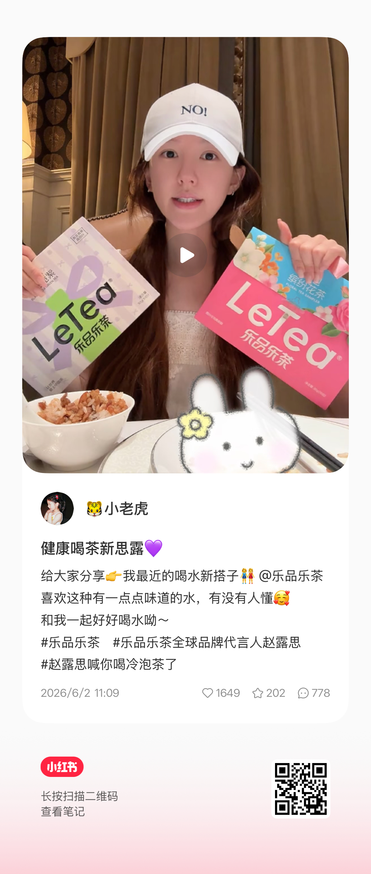 赵露思 小露红薯更新，来加热，顺便自查下上一条谁还没点！ 