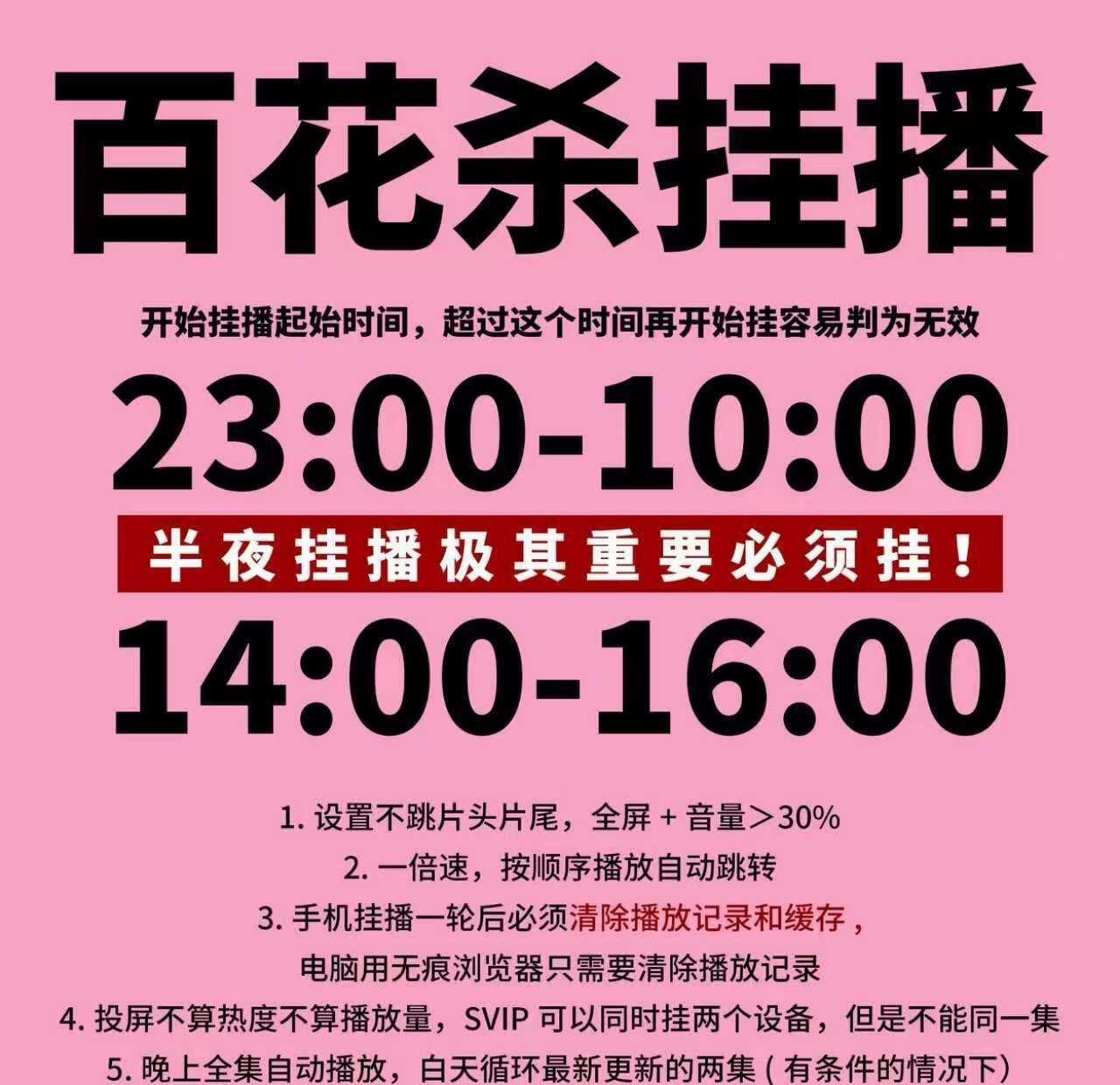 传下去半夜挂播
明天更新前破26000，挂播真的很重要，更新前1个小时挂播很多时