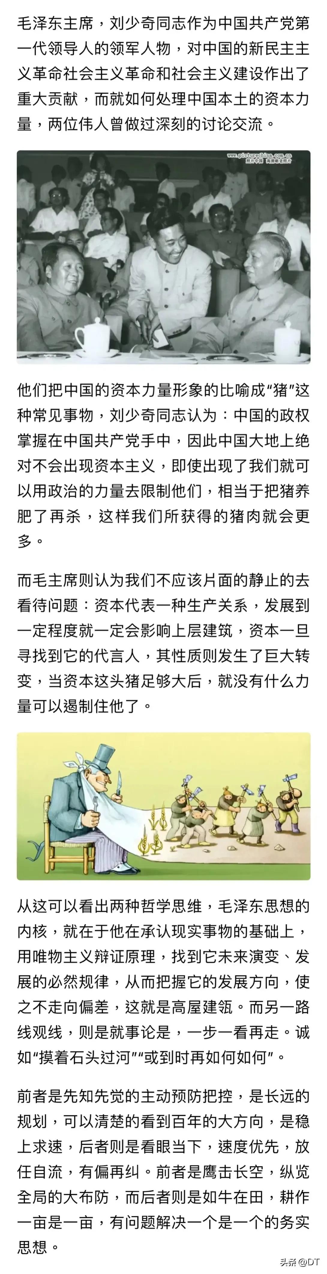 两种哲学思维，
前者是纵观全局，考虑事物发展变化，从根本上解决，
后者是务实主义