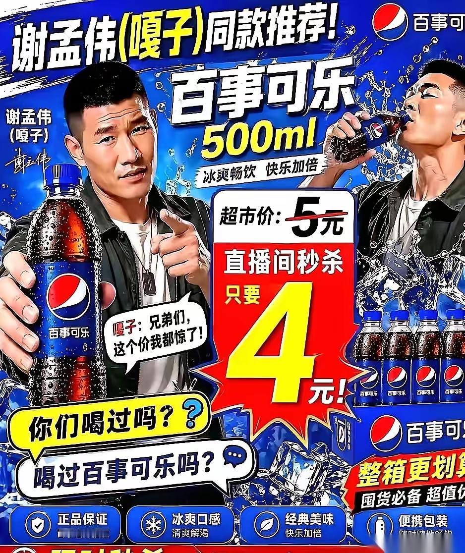 再牛的明星，我也不会在人家直播间买东西，具体原因，我也说不清，道不明。
但是看到