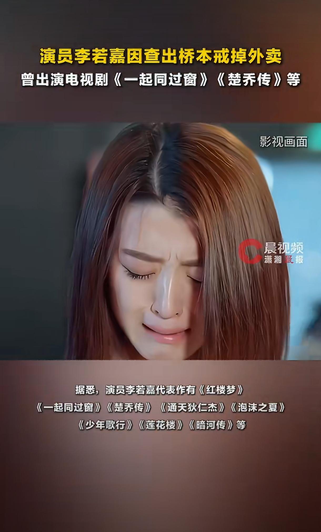 4月5日，演员李若嘉在vlog里坦然自曝，年前确诊桥本甲状腺炎。这种慢性病偏爱女