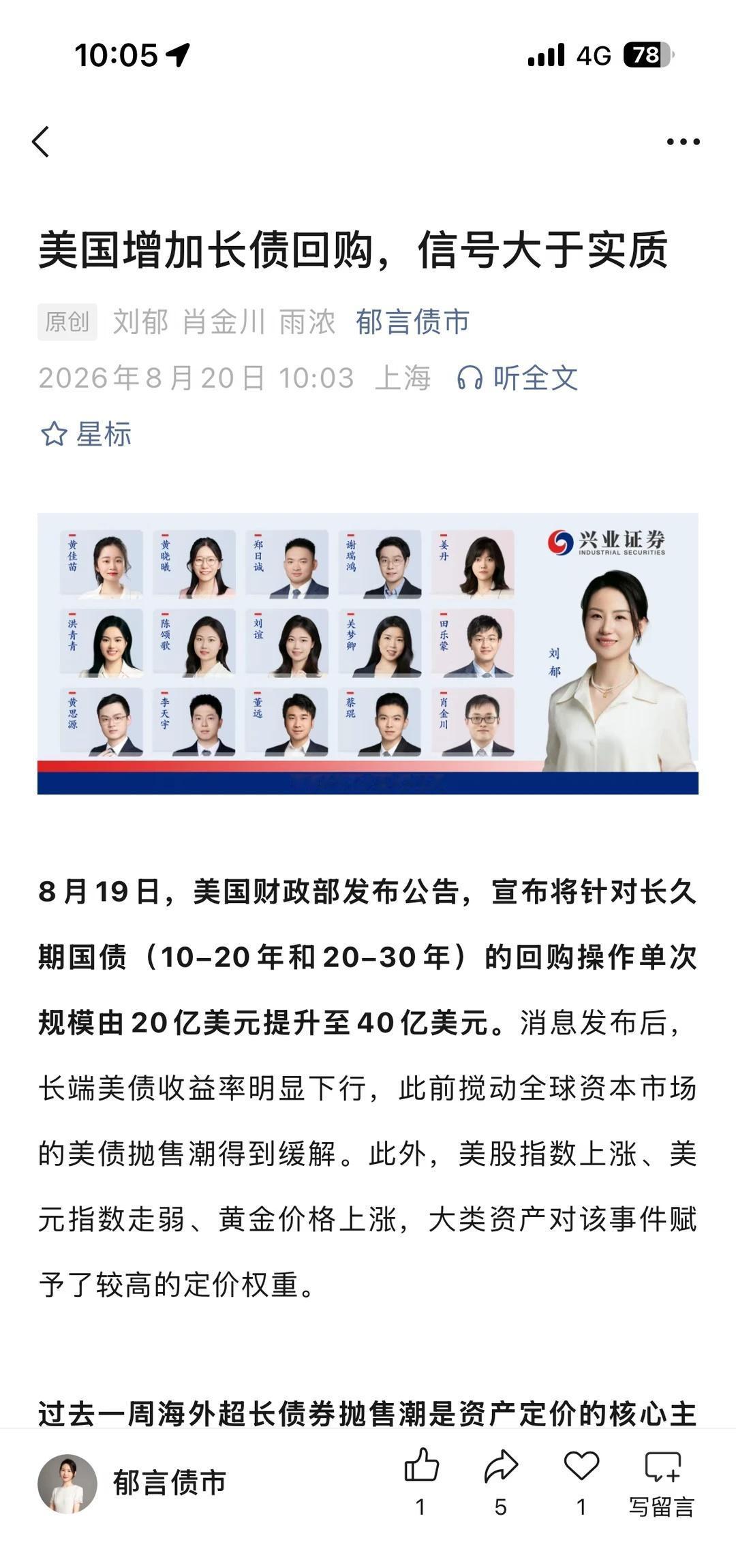 8月19日，美国财政部发布公告，宣布将针对长
8月19日，美国财政部发布公告，宣