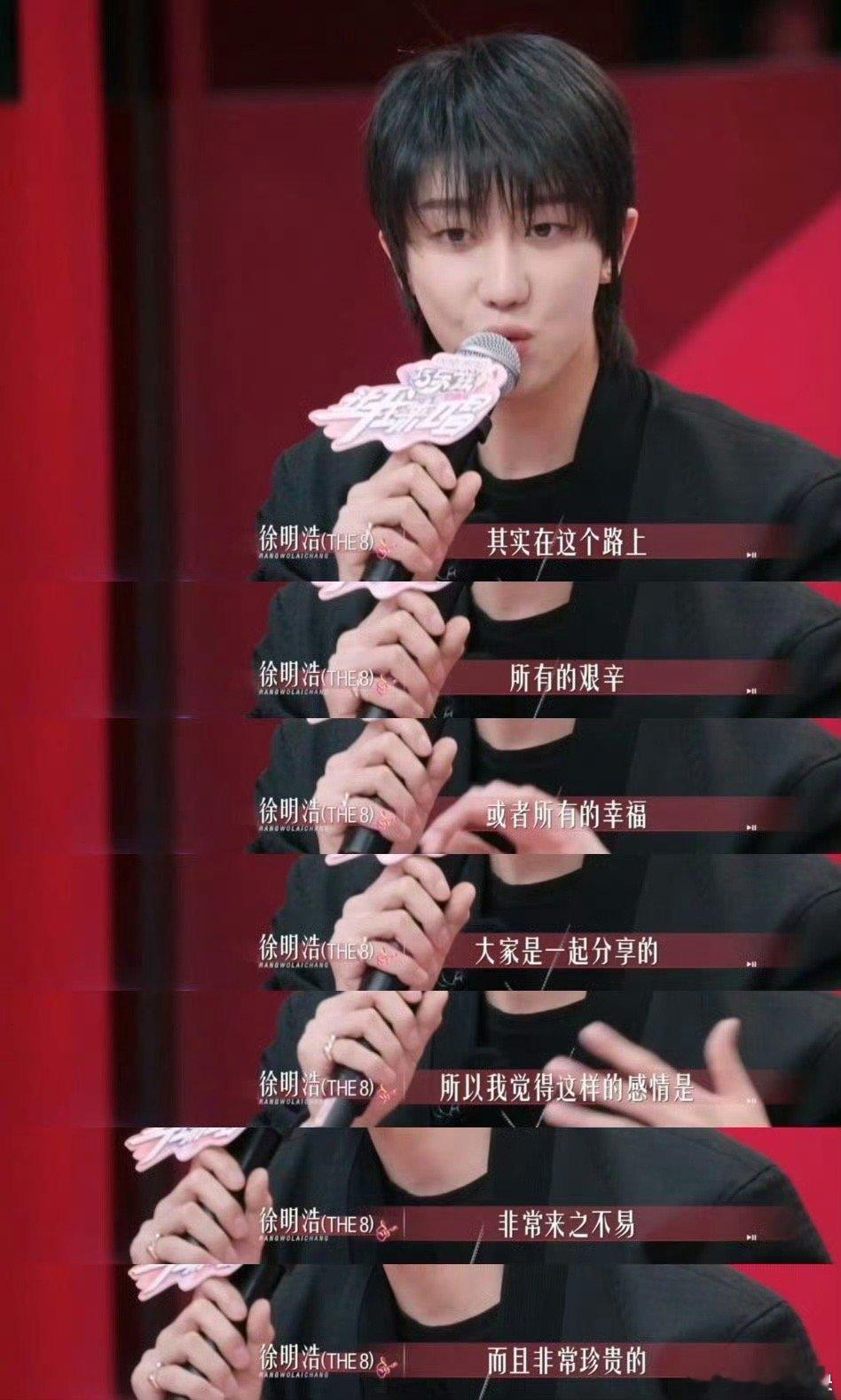 徐明浩谈seventeen出道十周年 seventeen出道十周年，所有的艰辛幸