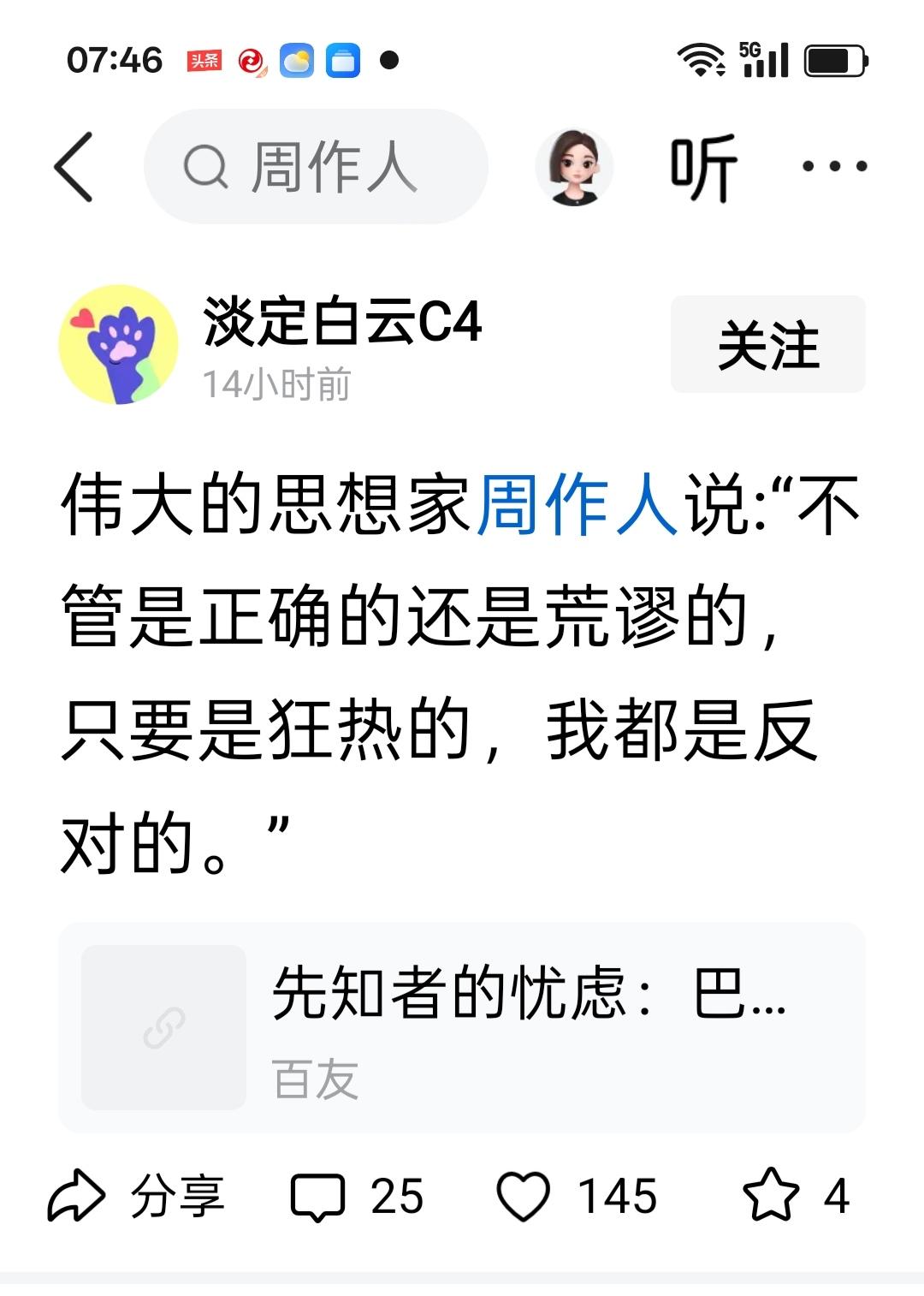 你可真是是非不分，不明事理，一个在国家危亡之际不思报国，反而委身事敌，毫无骨气的