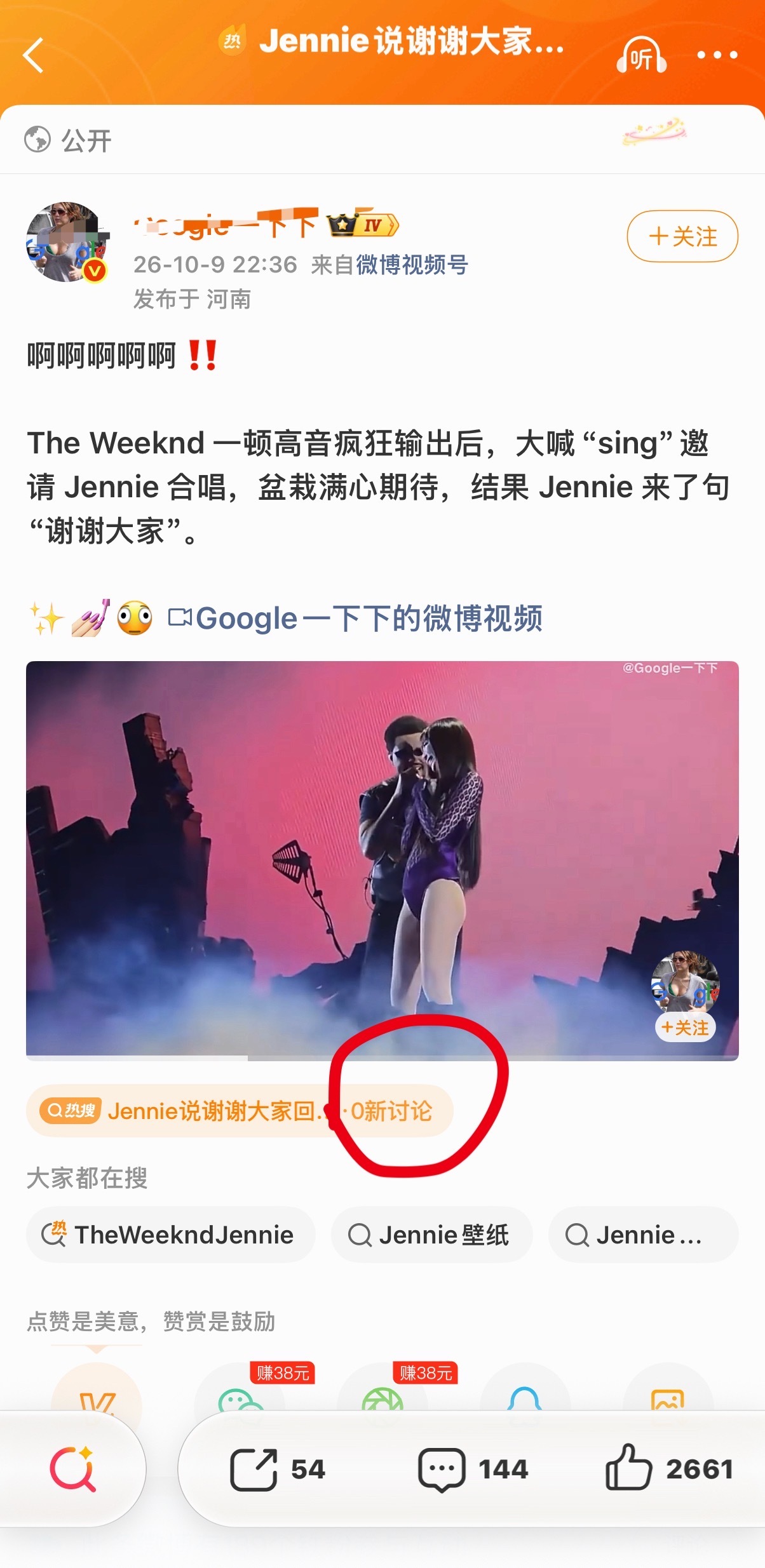 JENNIE[超话]  Lisa 中国脂粉尬黑，0讨论度空降微博黑热搜想学中文的