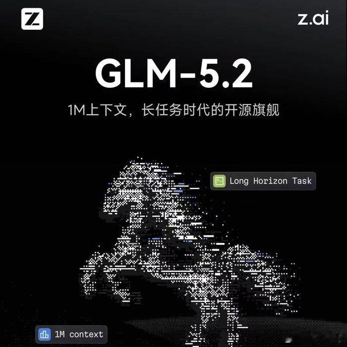 智谱杀疯了！智谱最新旗舰GLM-5.2 打95%骨折价！ 折扣后比DeepSee