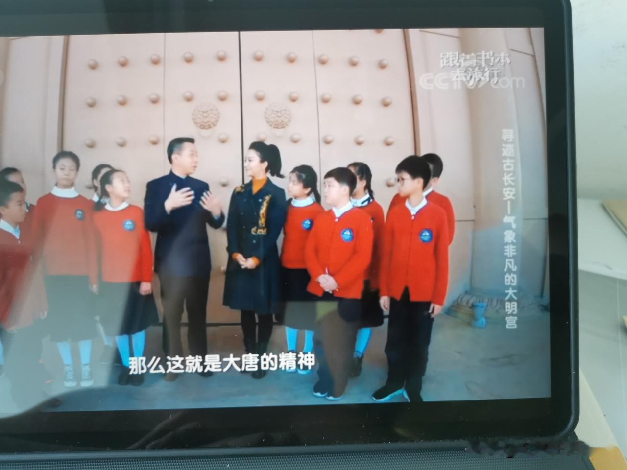 品读书卷山河，感悟行走力量

我和娃儿一起观看了纪录片《跟着书本去旅行》，真切体