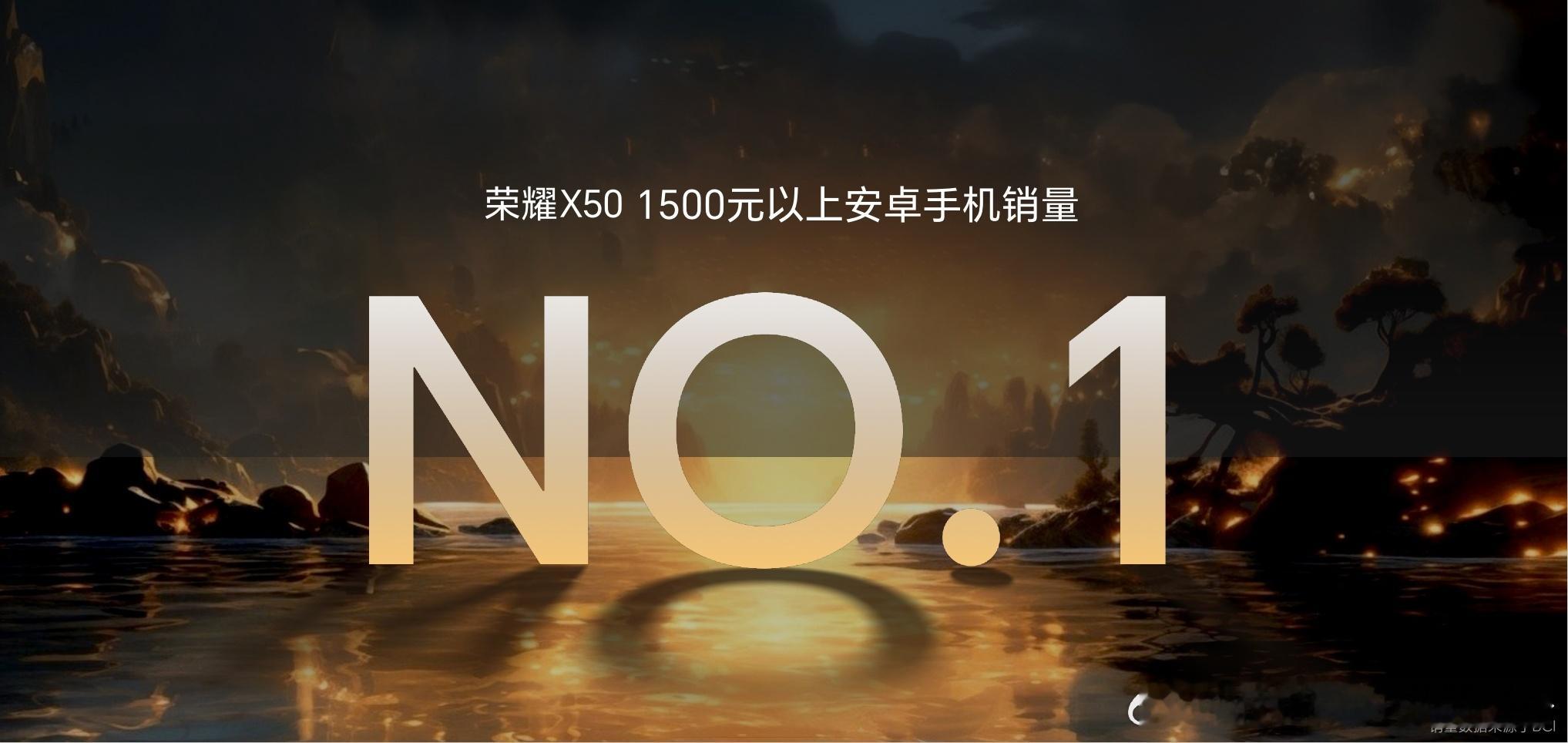 #荣耀X50 GT# 荣耀X50以硬核品质取得，1500元以上所有品牌安卓手机销
