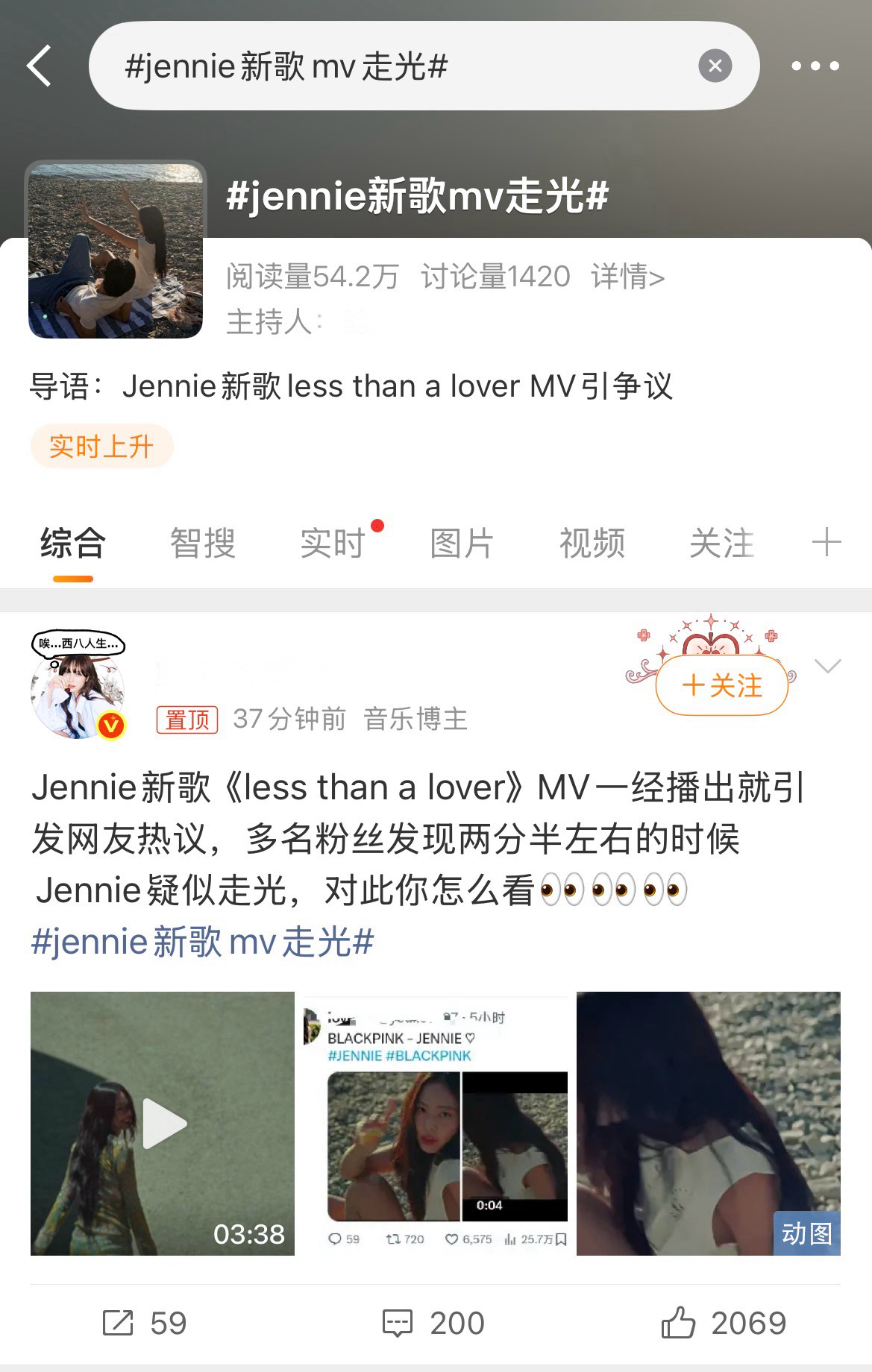 Jennie、Lisa粉丝又有解不开的疙瘩了开始互做热搜了