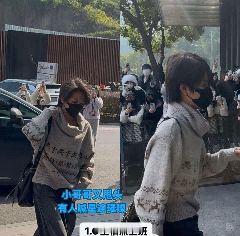 王橹杰穿一字肩上班哈哈哈哈笑不活了！王橹杰穿一字肩去上班，这是要开启职场新画风啊