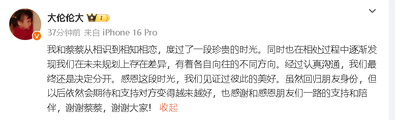 大伦蔡蔡分手大伦蔡蔡be  《怦然心动20岁》cp大伦蔡蔡分手↓ ​​​