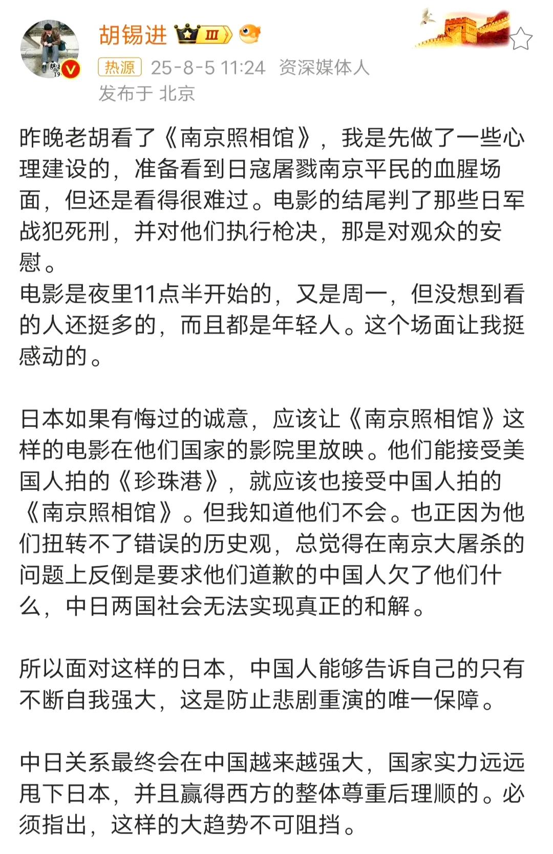 老胡昨天晚上去看了电影《南京照相馆》，今天上午就写了这部电影的观后感，这次让我感