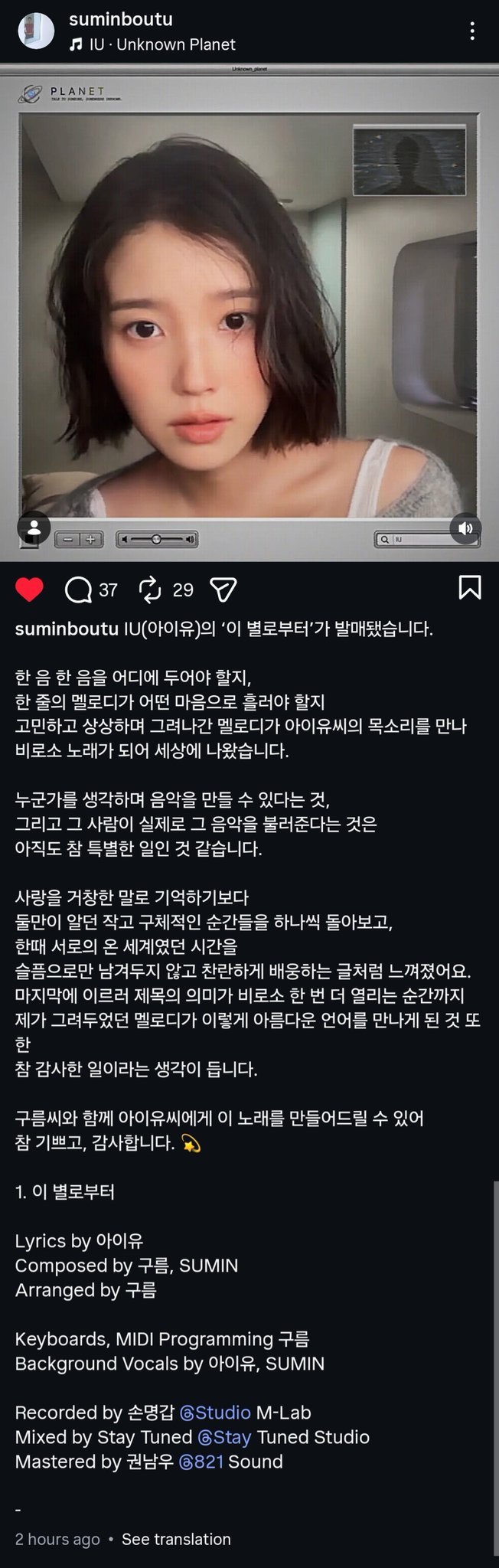IU《이 별로부터》作曲家sumin更新ins💿IU的《이 별로부터》已正式发