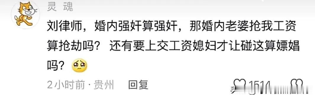 有人看了燕冬萍离婚案后十分困惑，在某律师的帖子下问了这么一个问题：“刘律师，婚内