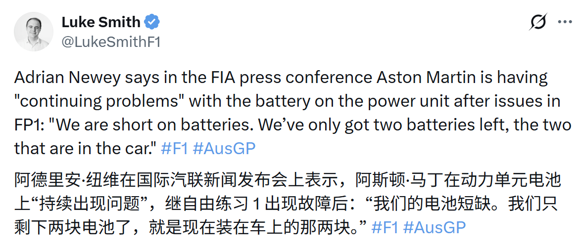 阿斯顿·马丁穷途末路F12026F1澳大利亚大奖赛