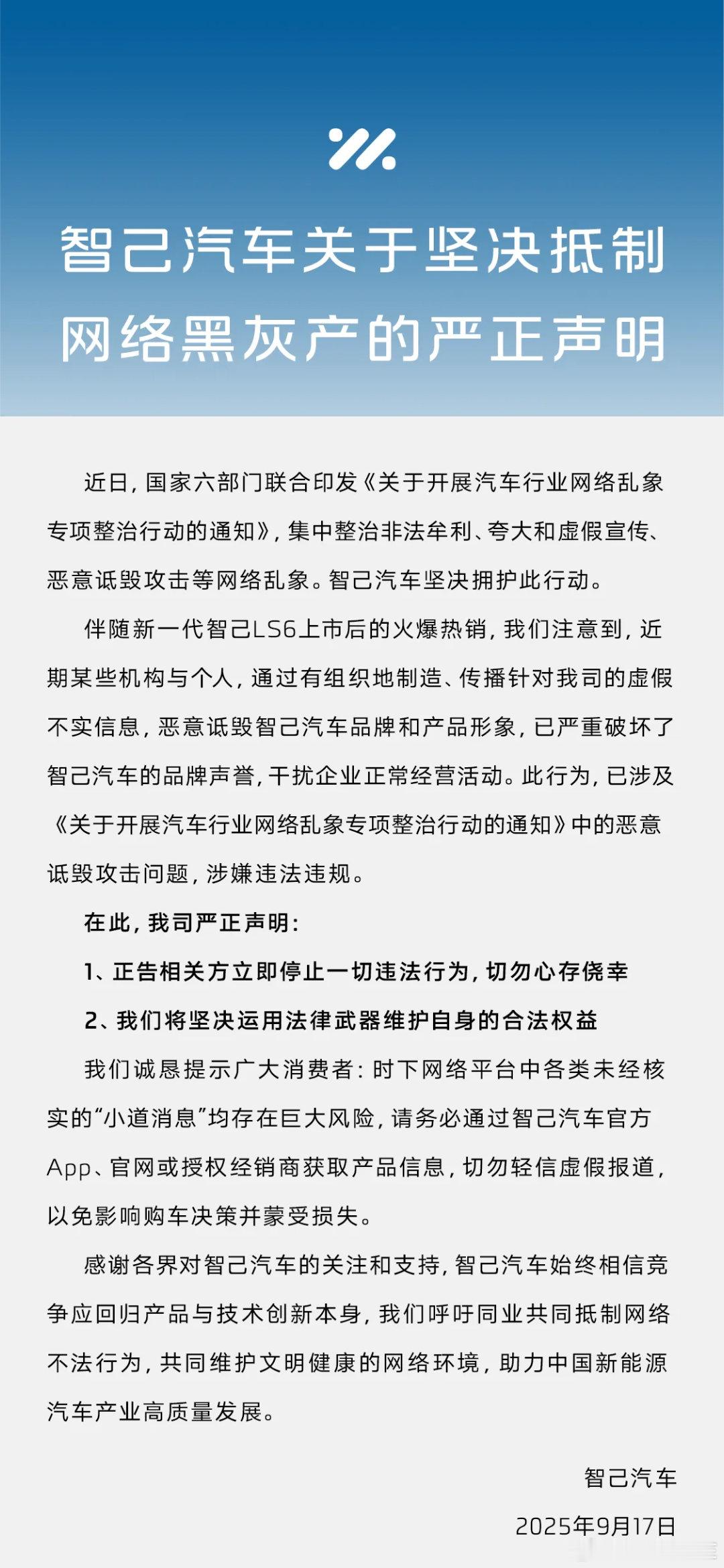 智己终于开始反击，说实话智己都算脾气很好的了MD，黑子干S你。我发个试车分享一帮
