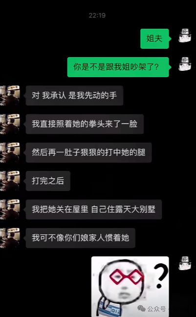 高情商：对着她拳头来了一脸低情商：挨揍的是我 ​​​