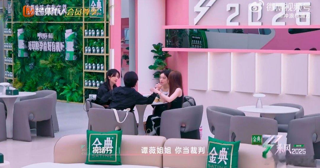 骄傲的叶凡黑化了乘风2025祝绪丹掰手腕前的可爱小剧场：非要对方放狠话，李晟一句