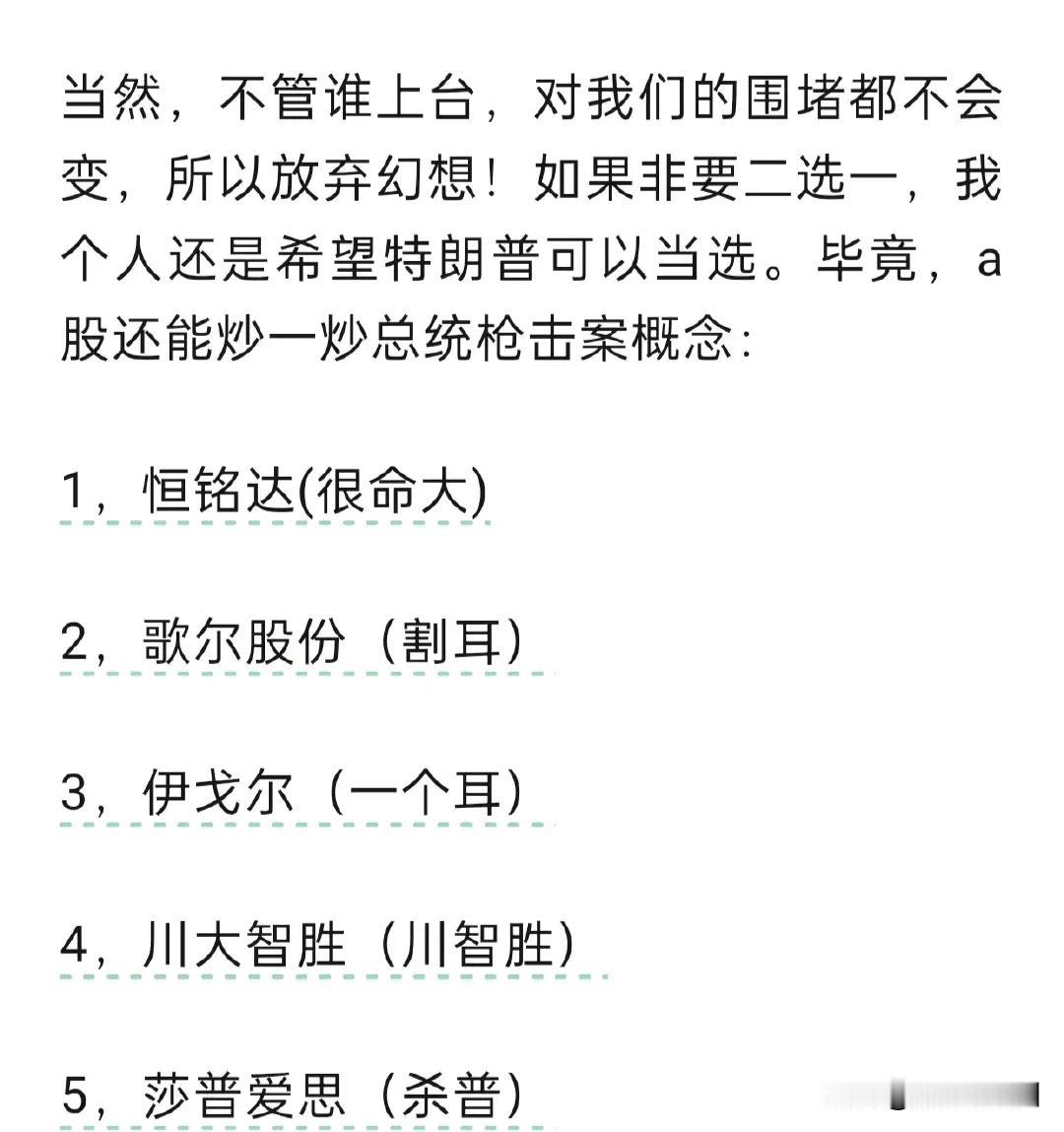 记者：你们公司股票涨停，是什么有什么利好吗？
川大智胜：公司也不知道股票涨停的原