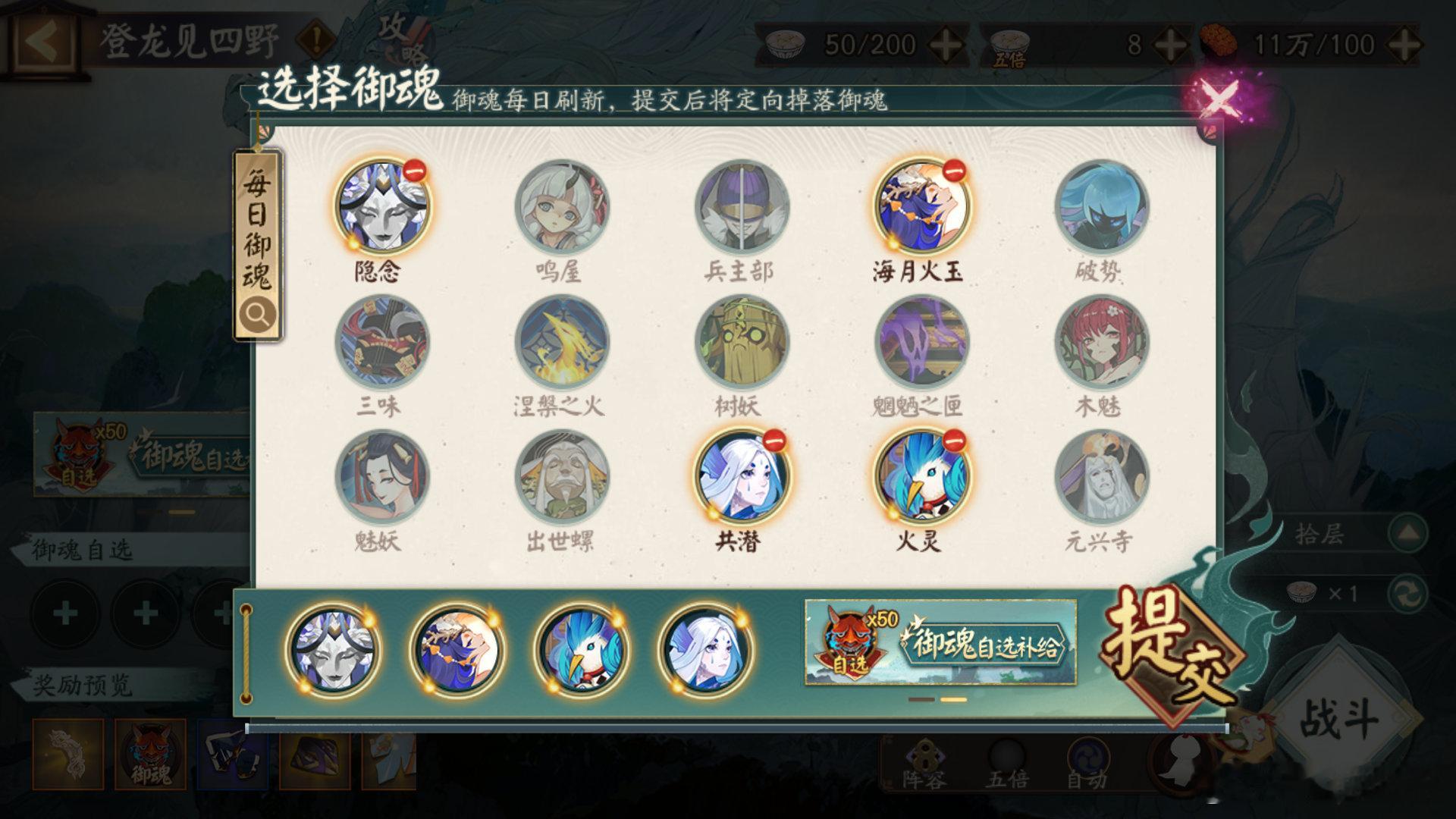 【9.23爬塔自选御魂推荐】输出类：隐念/海月＞破势＞兵主部/鸣屋辅助类：火灵＞