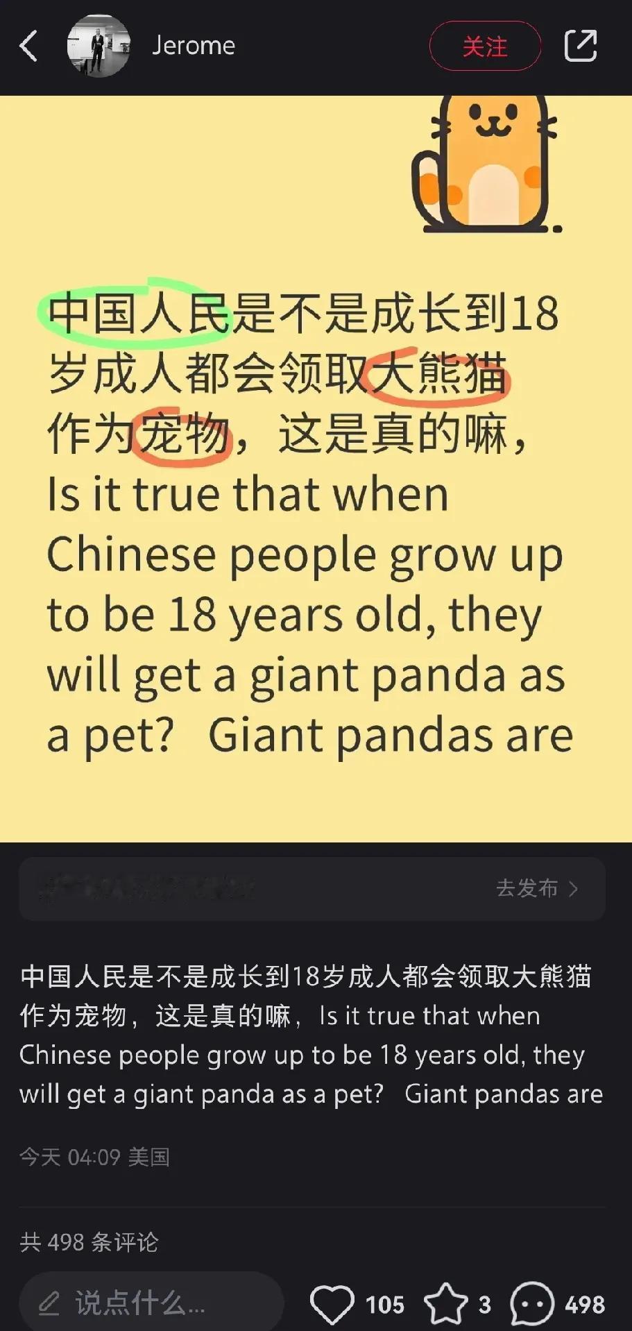 经过这段时间的交流许多美国人已经有了中式幽默了。
这就是“干中学。”