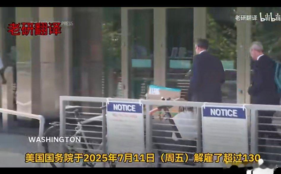 美国务院1350人大裁员现场美国国务院1300人被解雇后提桶推车走人  。[酷]