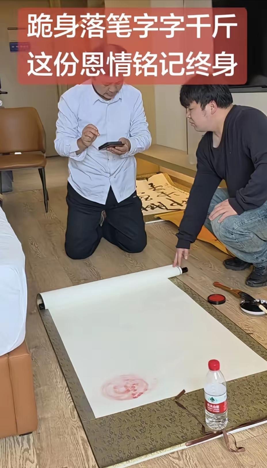 沈巍在阜阳，朴实的女粉丝来见他，他跪地写字相赠，没带印章，就直接按手印，刘辛协助