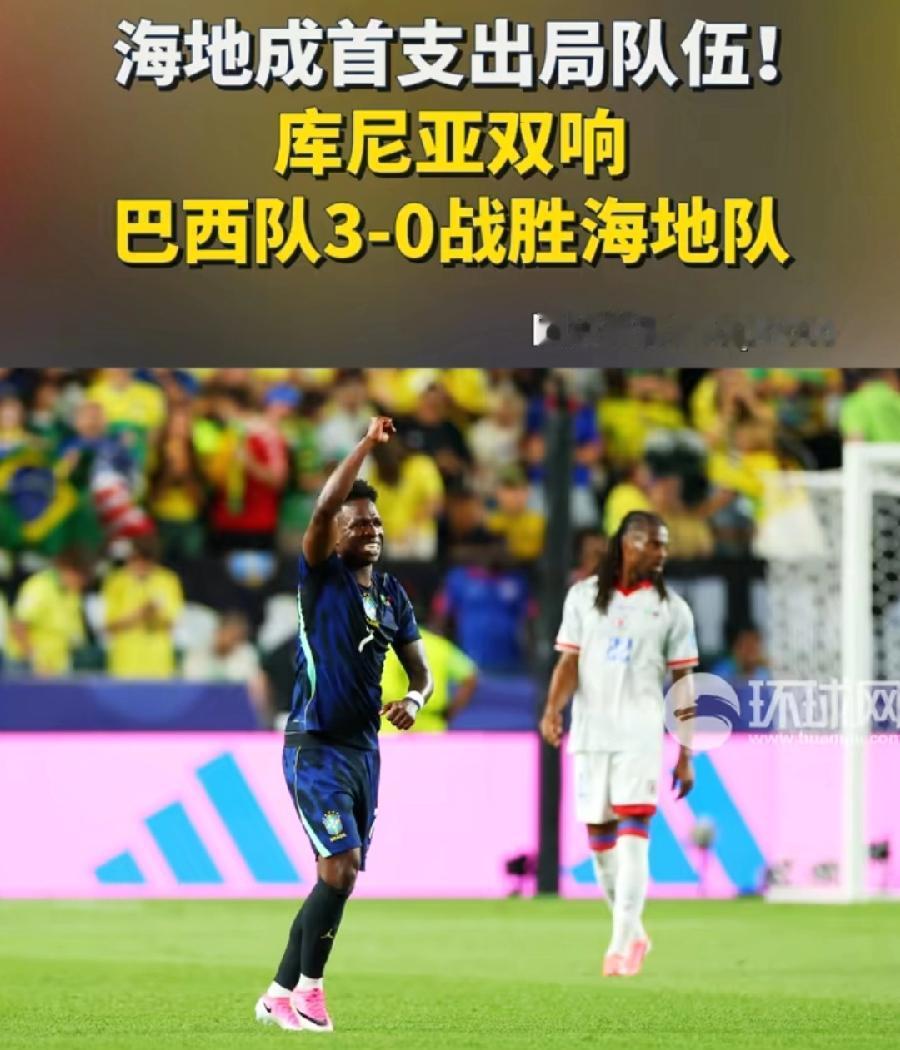 海地成世界杯首支出局球队，又创造记录，与民主刚果一样都是时隔52年，时间最久重新
