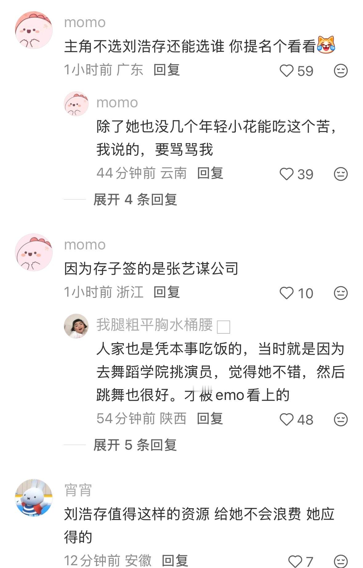 原来《主角》这部戏一开始不是定的刘浩存，海选了一圈发现只有刘浩存是最合适的 