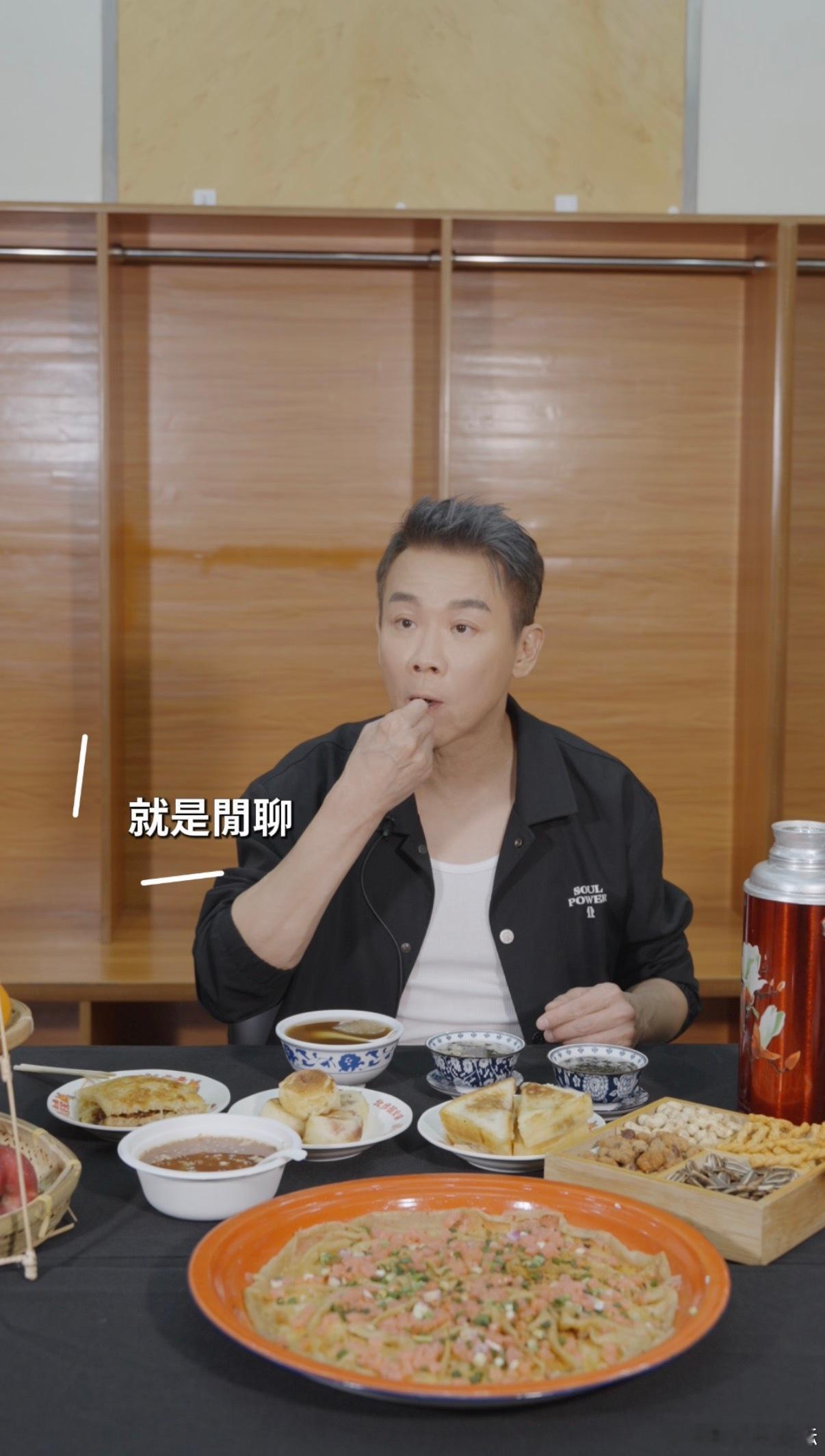 陶喆嗑瓜子略显生疏 重庆喆里陶美食盖碗茶配瓜子，重庆人的悠闲套餐。结果咱哥嗑第一