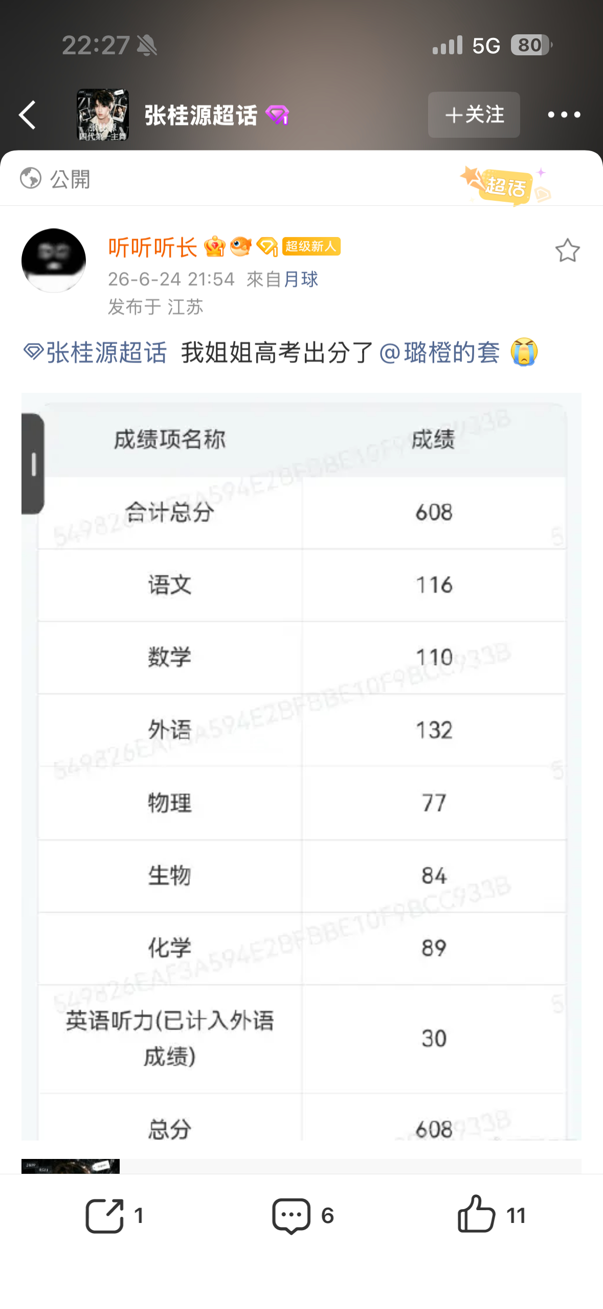 坤妹你想咋滴 