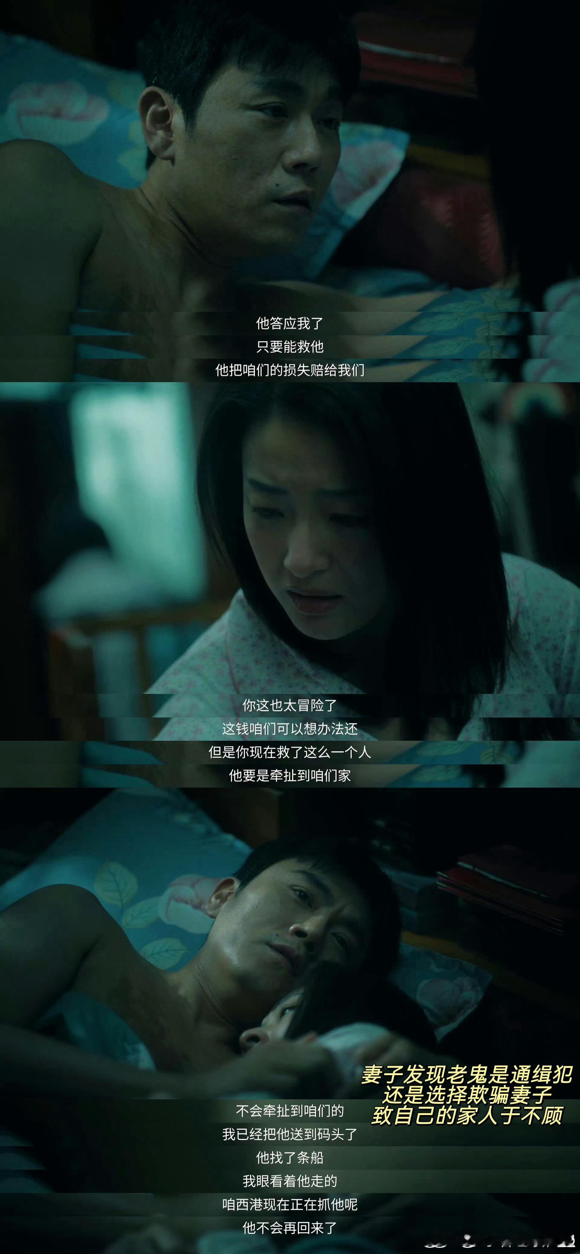 原来国产剧可以拍性本恶永远不要考验人性，你不知道会有怎么样的事 为利益出卖所有人