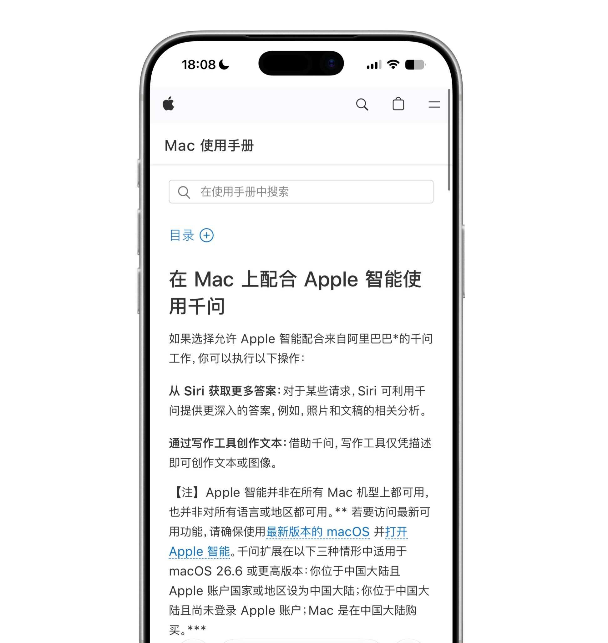 昨天苹果在官网的 Mac 使用手册中更新了「配合 Apple 智能使用千问」的内