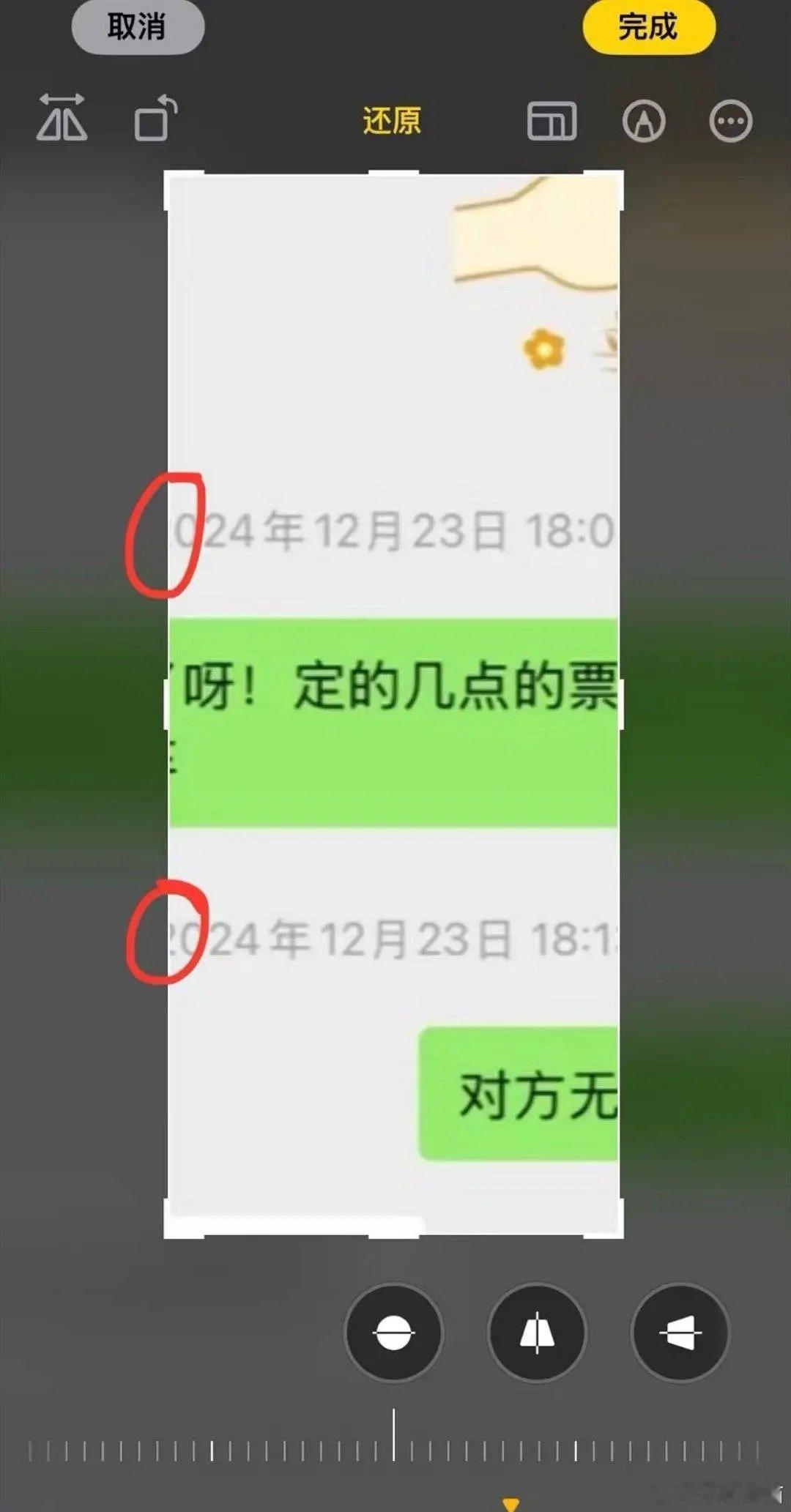 有网友发现《三人行》剧组的聊天记录疑似造假。真的假的，好细心啊，看起来真有问题。