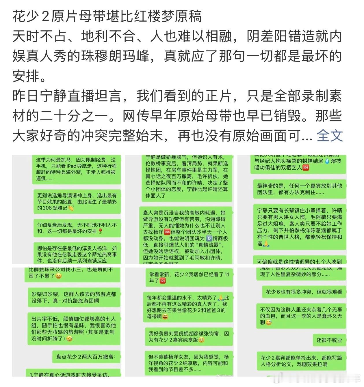 花少2母带 红楼梦原稿静静子直播说啦，曝光出来的只占母带的二十分之一[污]，百年