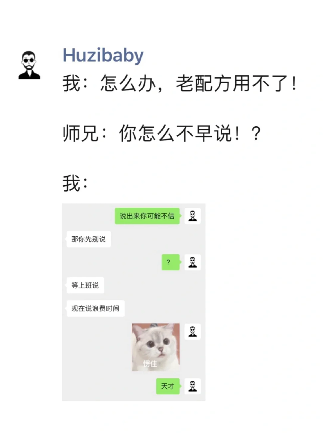 实验室日记