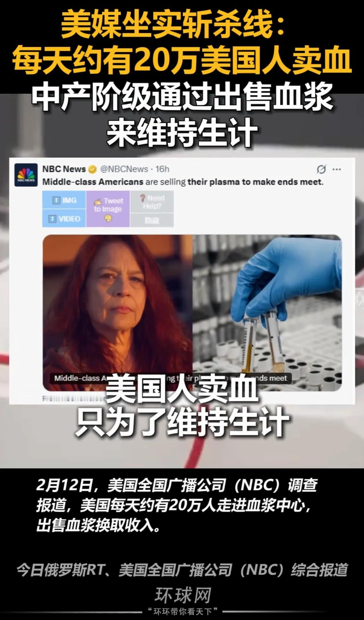 美国“生存斩杀线”再次引爆国内热搜，这一次，美国媒体亲自坐实了残酷真相。
 
美