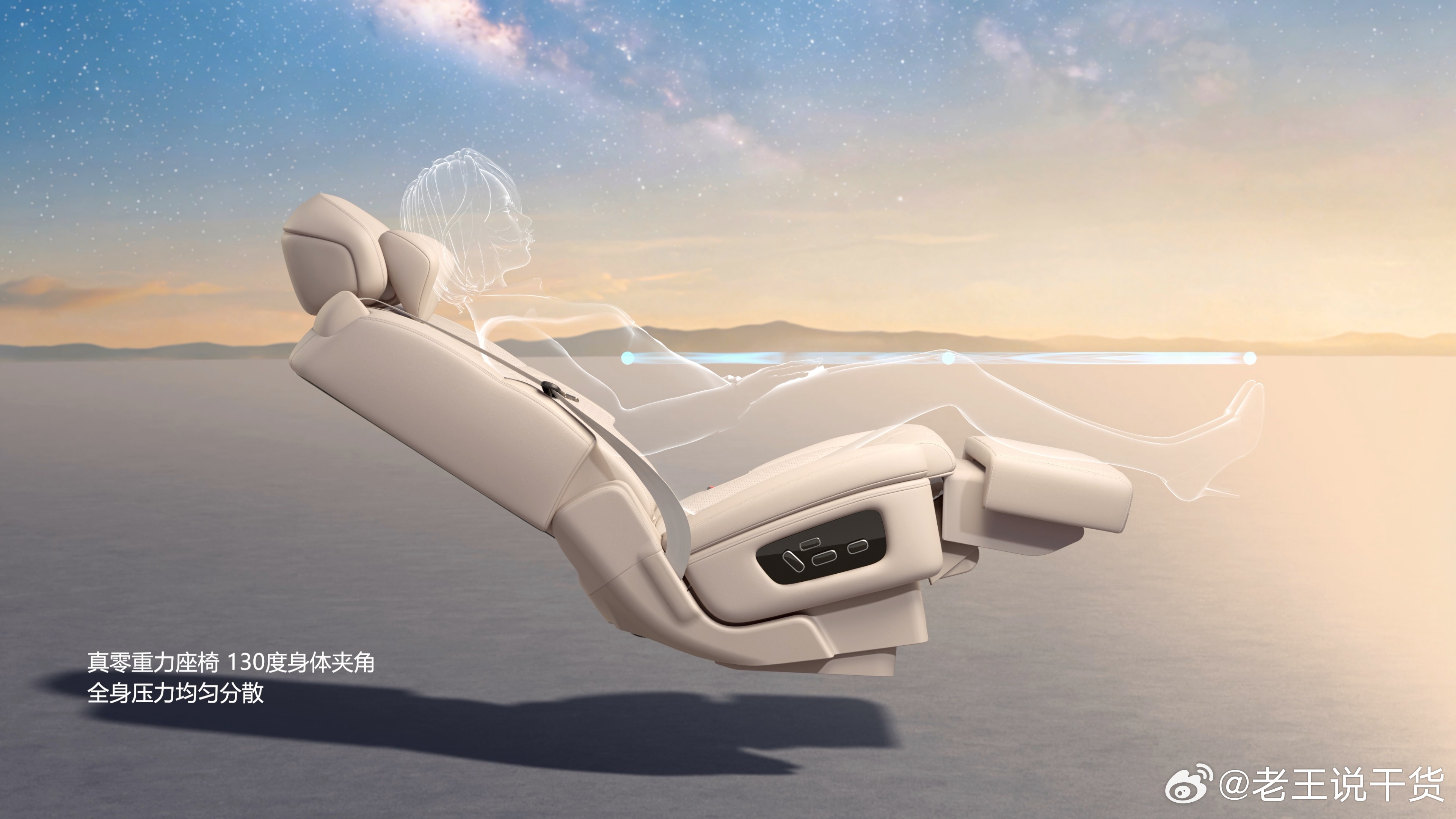 【2026年4月7日，武汉】4月7日，岚图汽车官方消息，岚图泰山X8将行业首发揉