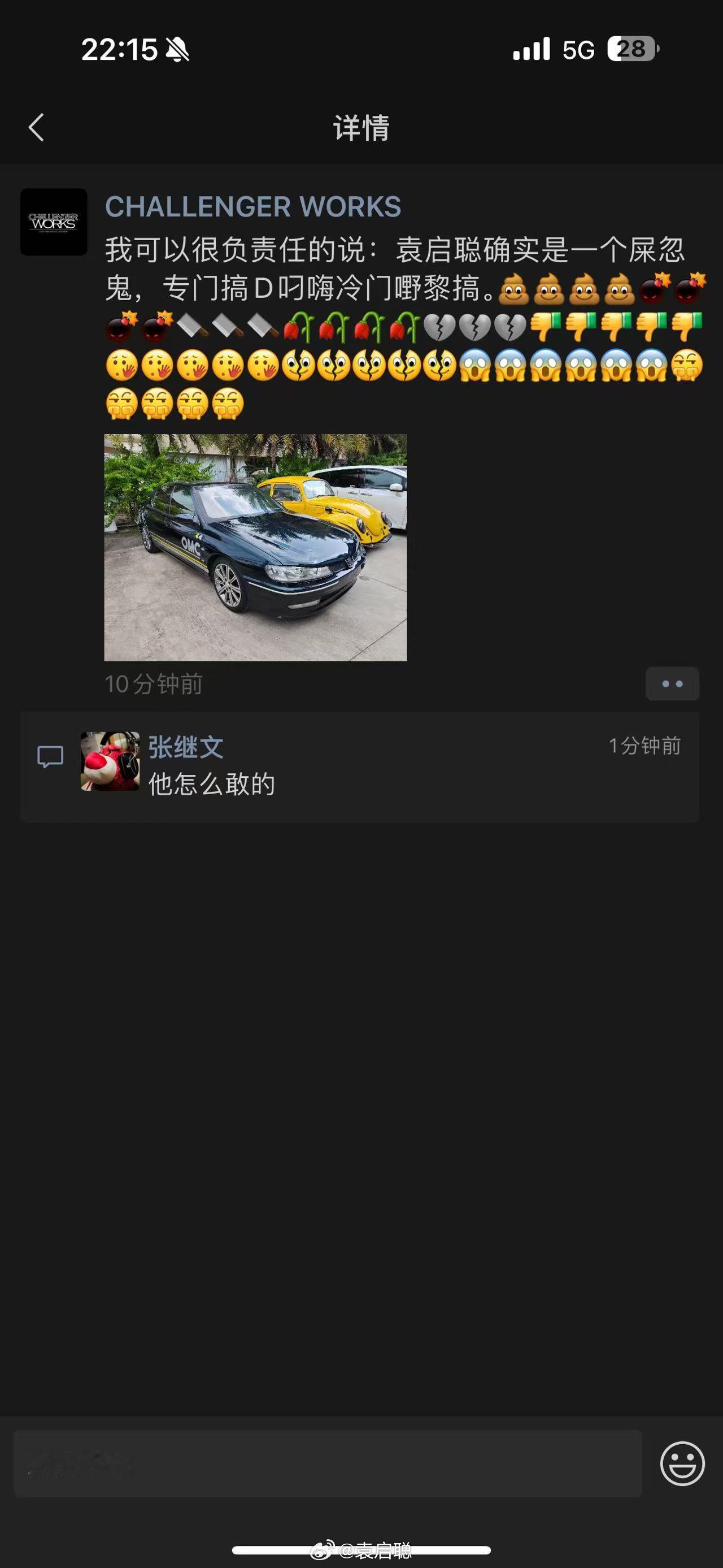 魏大师被我逼疯了……辛苦兄弟[作揖][作揖] ​​​