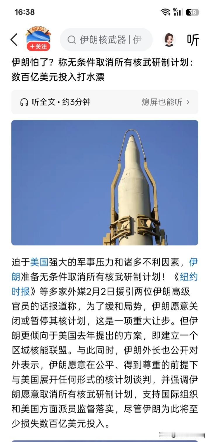 这下特朗普没招了？
看上去气势汹汹，不可一世，但架不住伊朗一个小小的表示，估计美