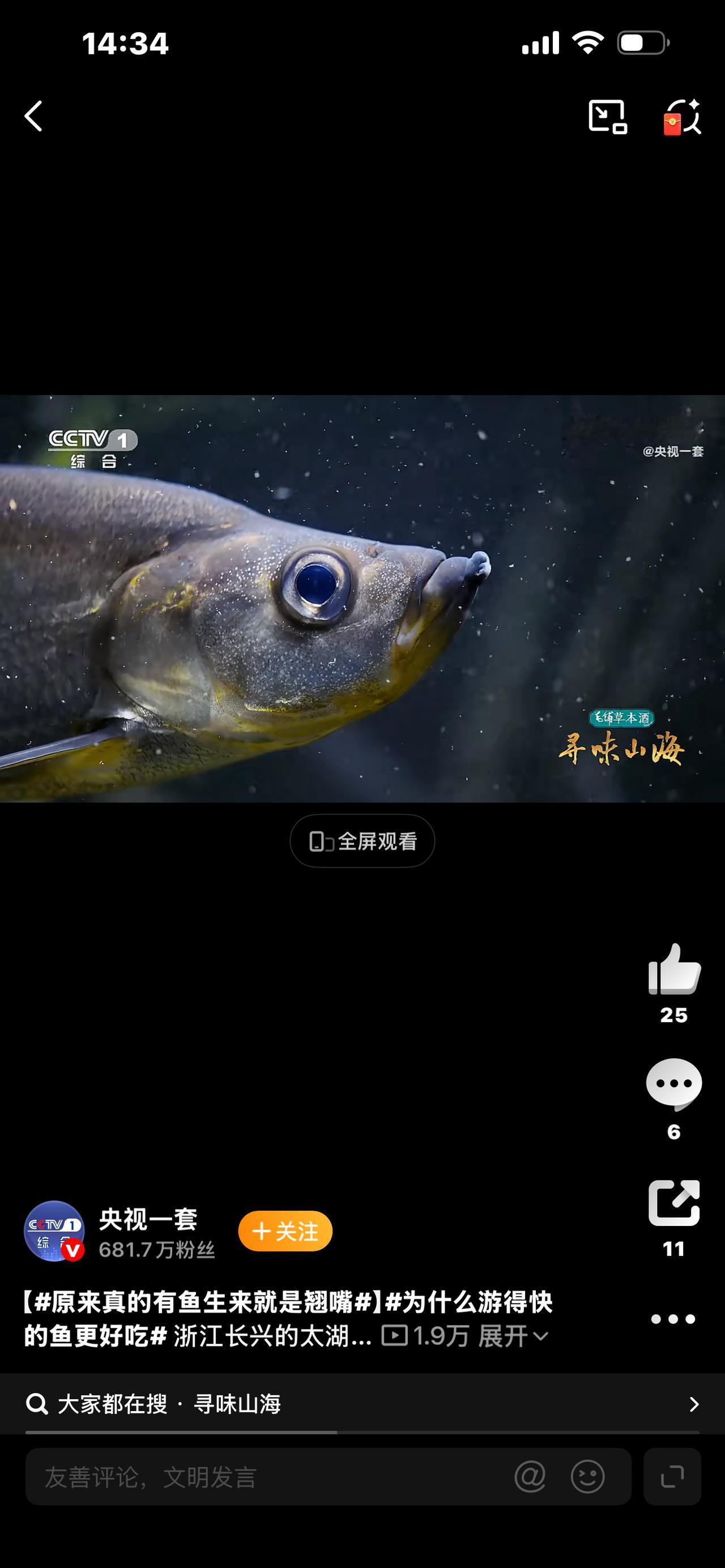 原来真的有鱼 生来就是翘嘴

全网都在刷的"天生翘嘴"！这条鱼到底什么来头？
