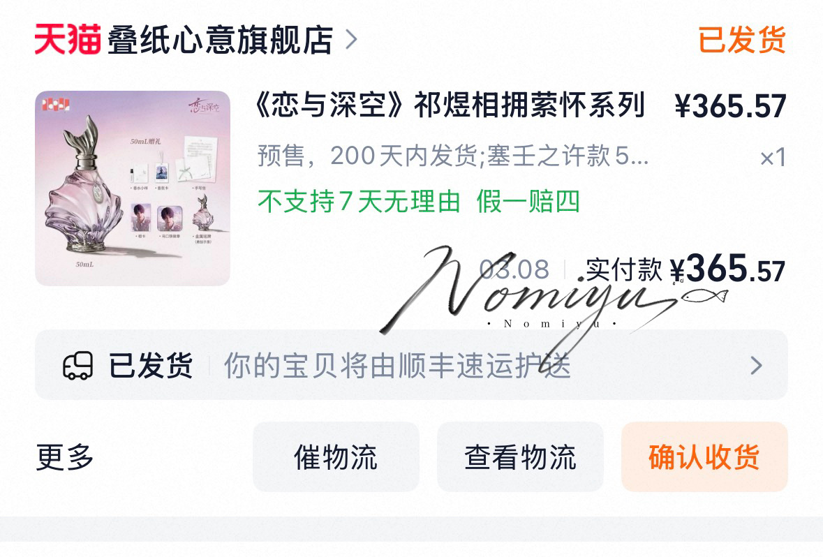 终于轮到我嘞[拜托] ​​​
