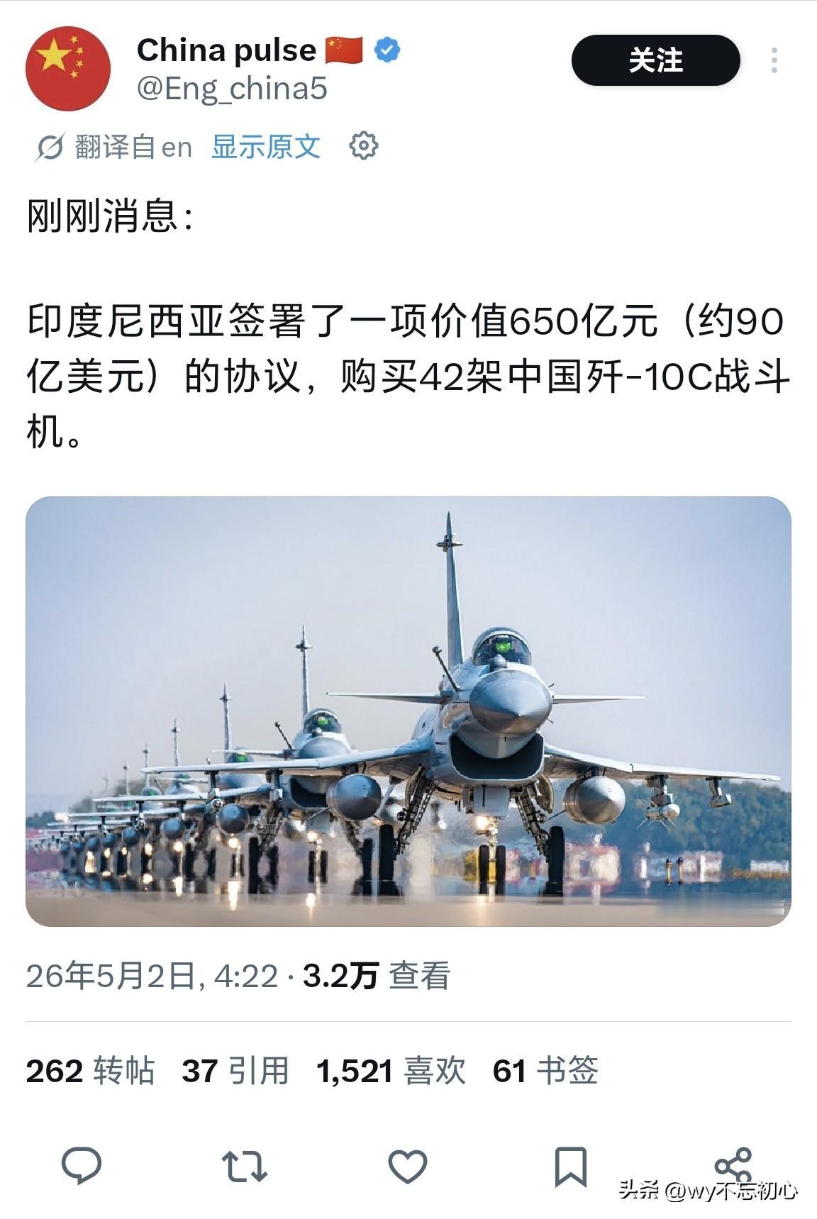 我猜这条消息很快就会在今日头条上传播而来。
还有不到一周就是印巴空战一周年了，到