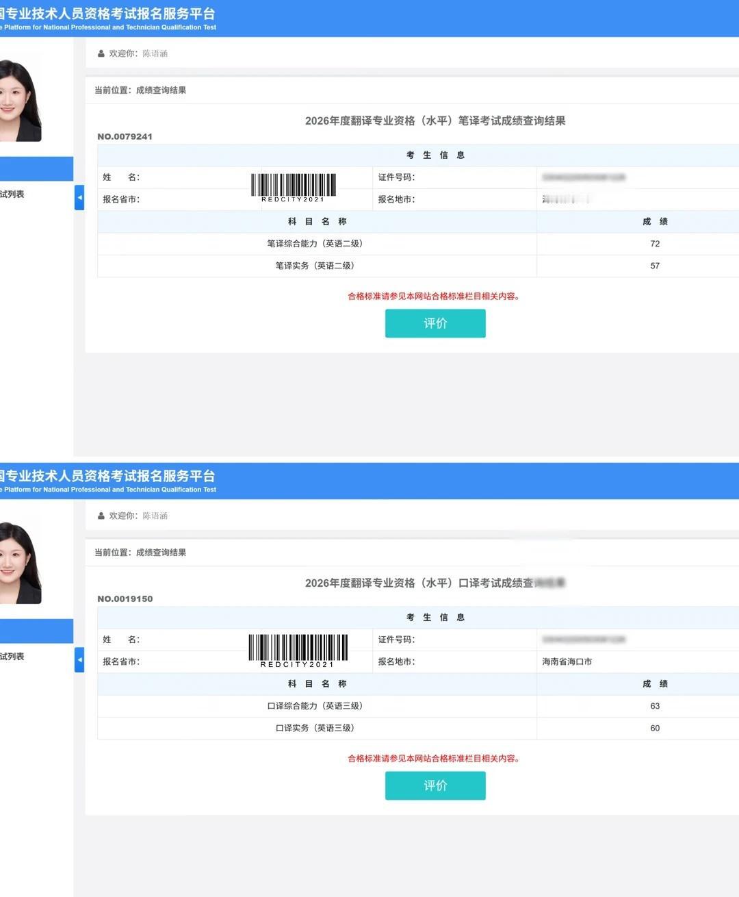 三口过了 二笔再次阵亡
二笔考两年了[完啦R]
人对自己的笔译能力确实不能太自信