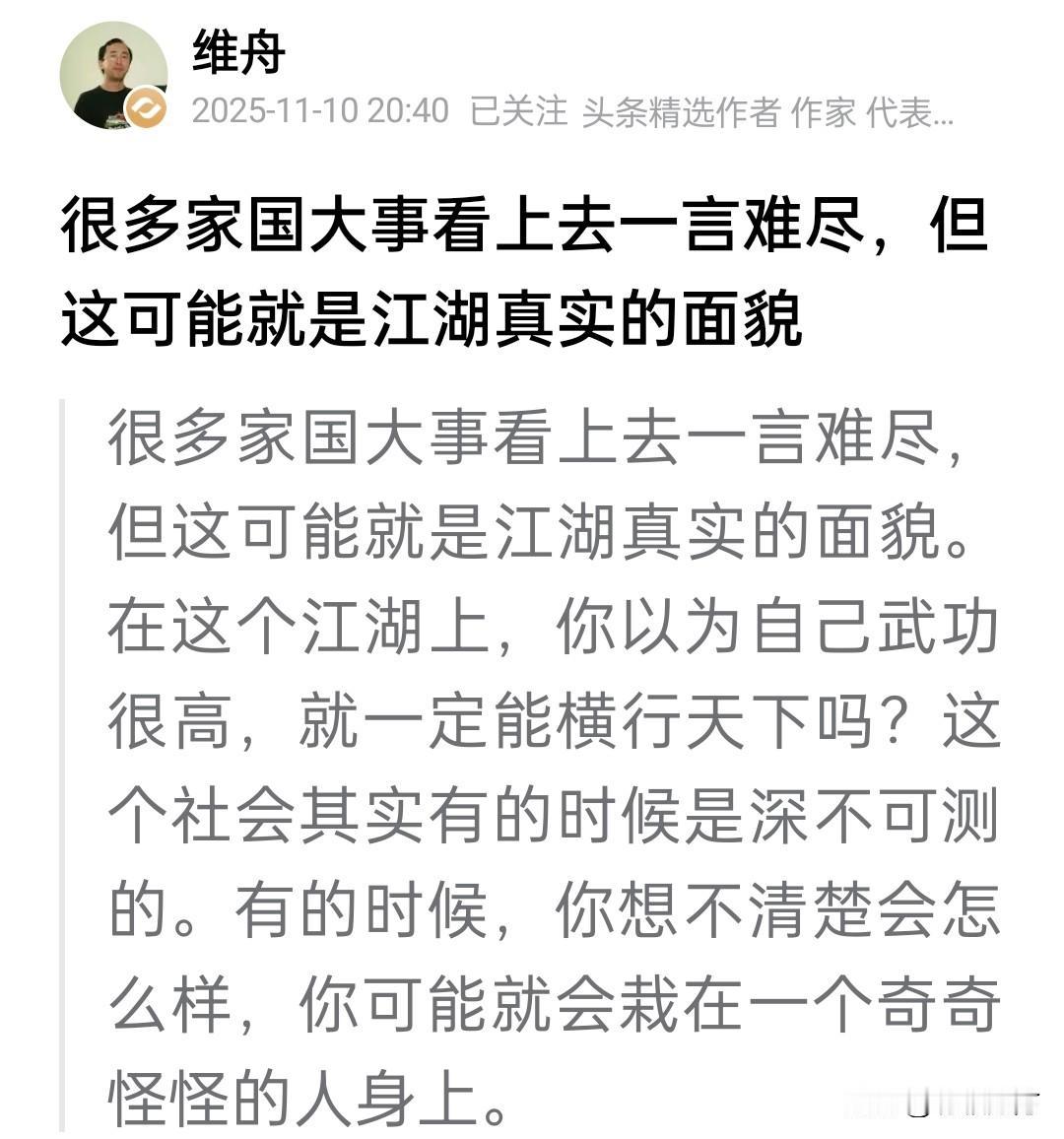 我关注的一位专业作者，书评人，还是头条的精选作者，今天看了一下他的主页，文章的展
