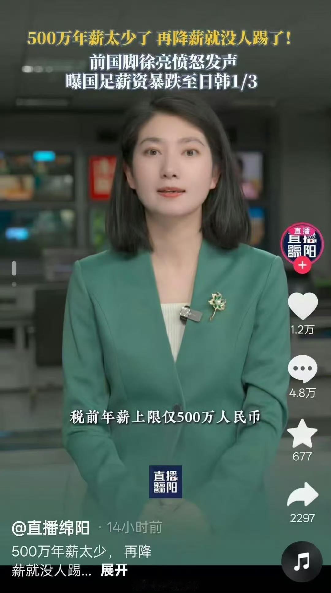 说句实实在在的话，中国足球的出炉，在于取消足协，足协太大了，好几百人，每年好几个